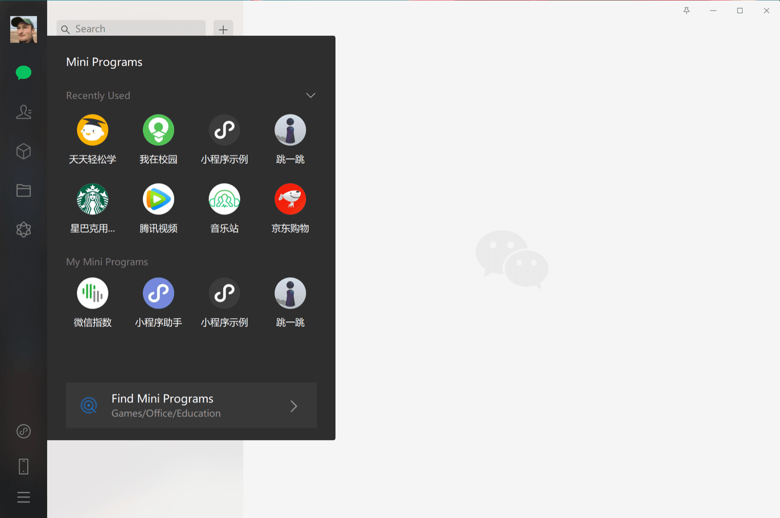 ユーザーが最近使用したミニアプリが表示されている、WeChat Windows クライアントのミニアプリパネル。