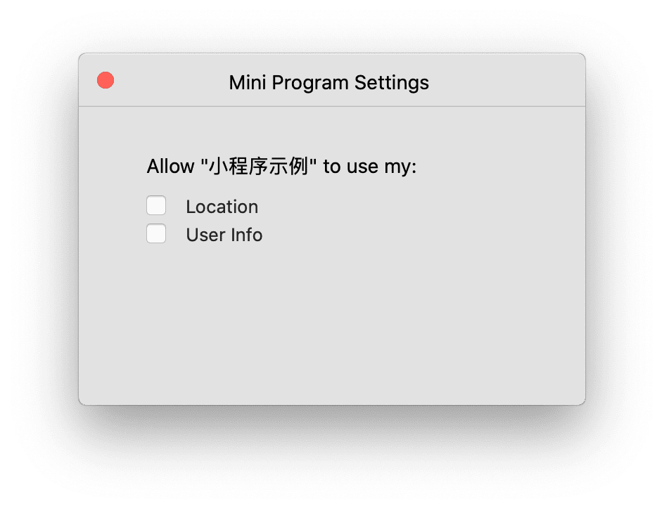 macOS で実行されている WeChat コンポーネントのデモアプリ。位置情報とユーザー情報の権限の 2 つのチェックボックスが表示されています。