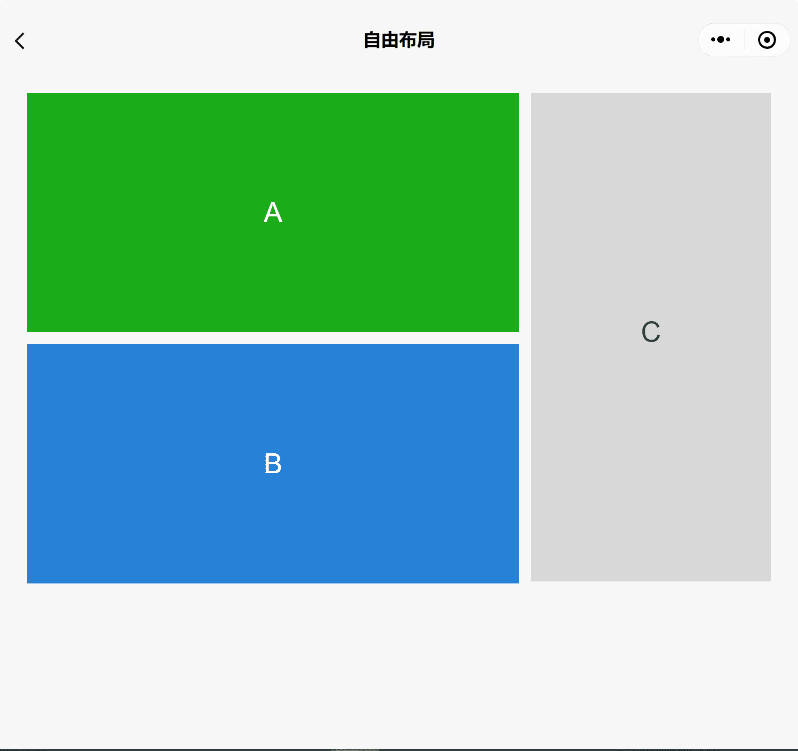 3 つのボックス A、B、C を表示する WeChat コンポーネントのデモアプリ。A は B の上に重ねられ、C は横に表示されています。