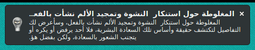 Linux용 Firefox에서 오른쪽에서 왼쪽으로 읽는 언어로 표시되는 알림