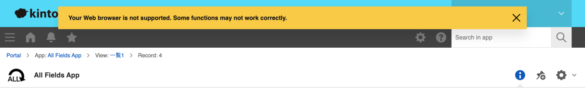 تظهر طلبات ترقية المتصفّح لمستخدمي Kintone الذين يستخدمون متصفّحات أقل من "الحد الأدنى المتاح على نطاق واسع".