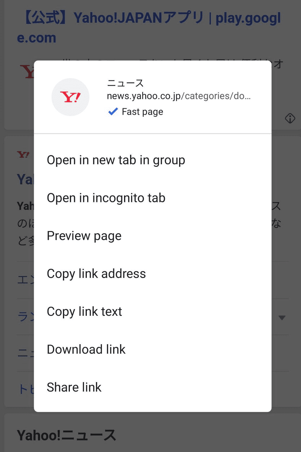 Libellé de page rapide dans Chrome sur Android.